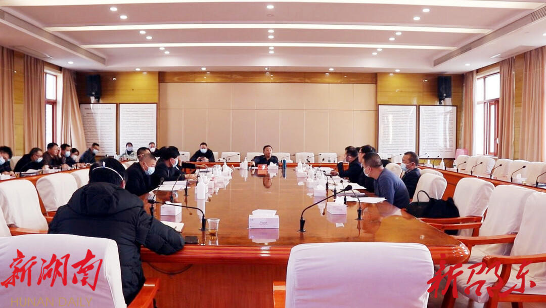 邵东市召开市委财经委员会第十一次全体会议_邵阳头条网